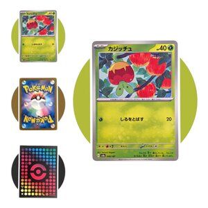 Terastal Festival Pokemon Card (A08): Applin 008/187